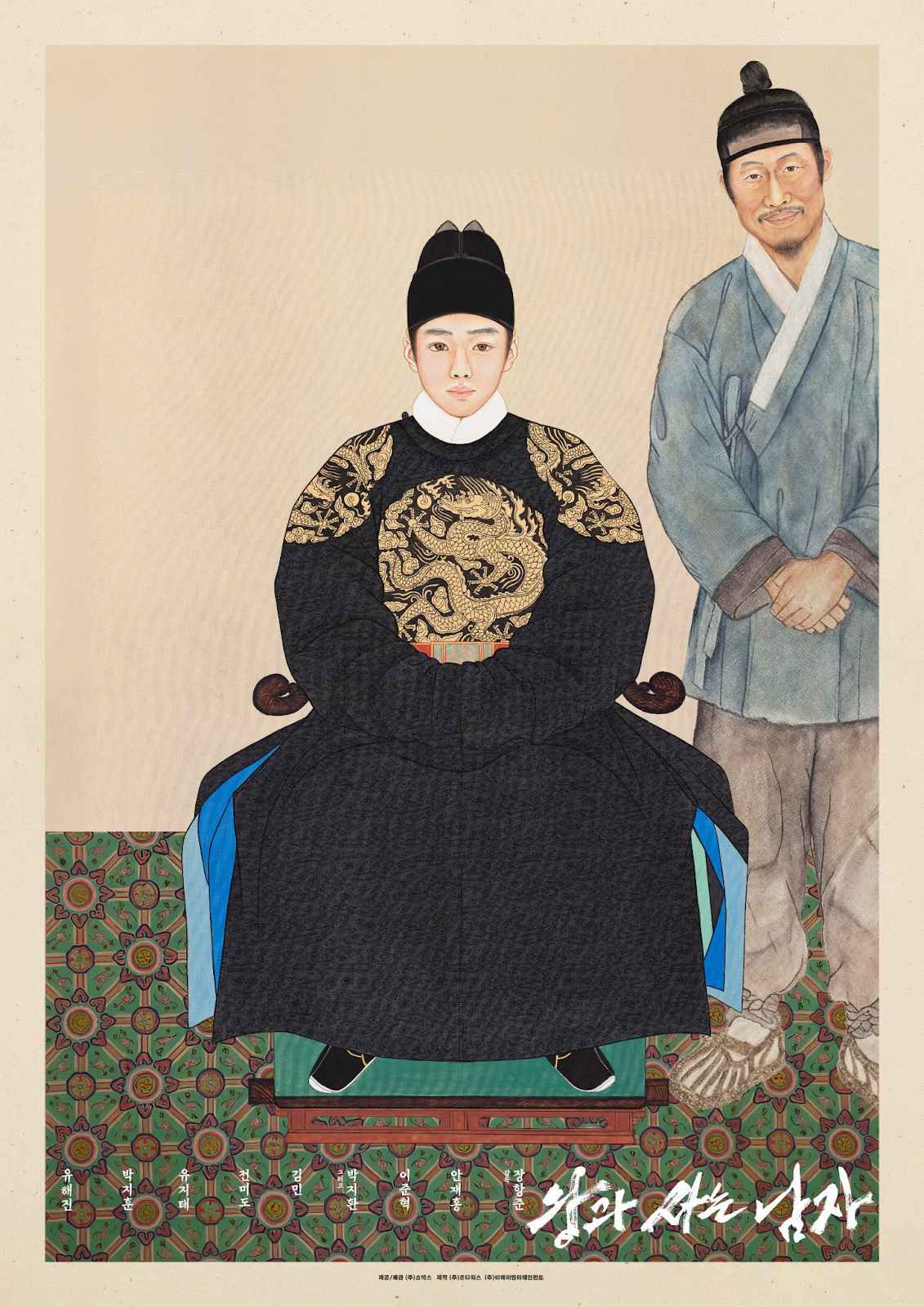  Pster 7 de El guardin del rey