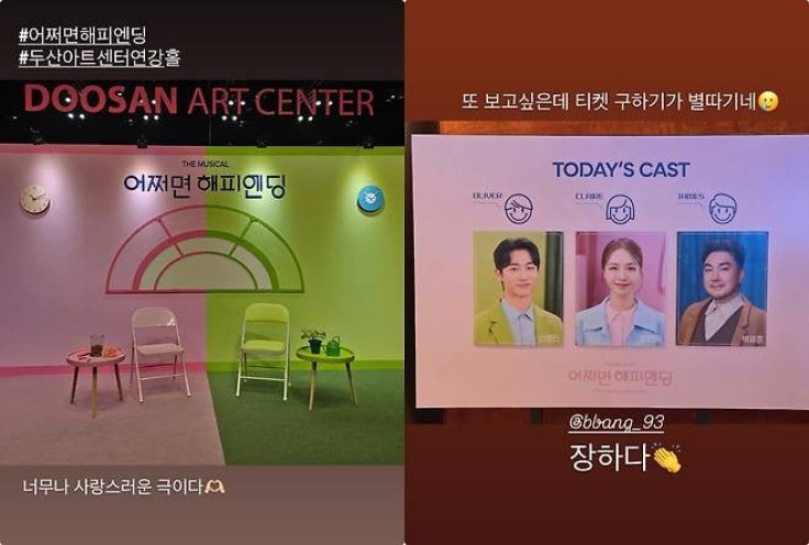 Sobre la actualización de IG de Joo Wan y Bang Minah